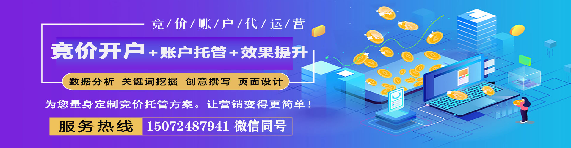 铁锋百度推广排名